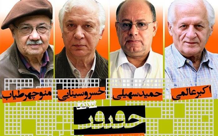 بزرگداشت چهار استاد مستندساز فقید در سینما حقیقت