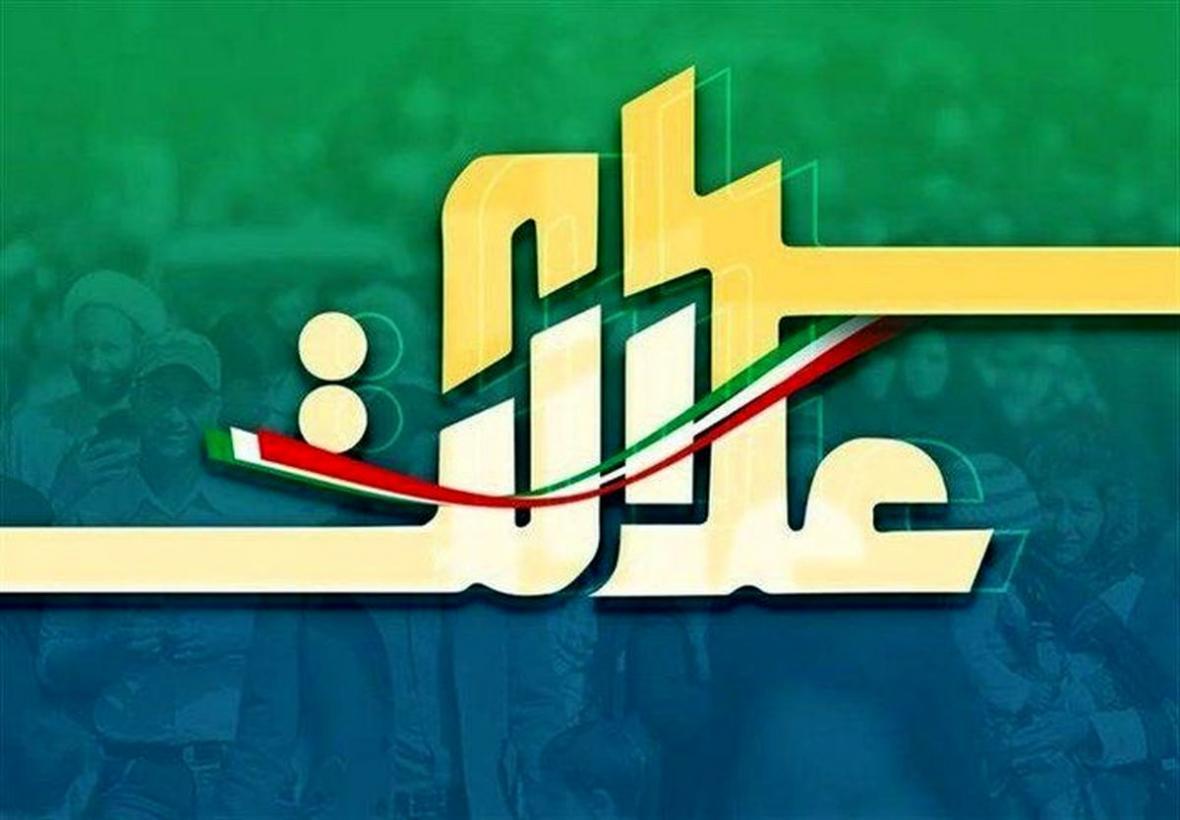 ارزش سهام عدالت امروز چقدر افزایش یافت؟ ارزش سهام عدالت امروز چقدر افزایش یافت؟
